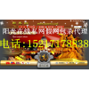 陽光在線私網(wǎng)