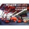出租450A曲臂式14米高空作業(yè)車