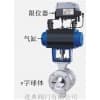 VQ641f氣動(dòng)v型調(diào)節(jié)球閥