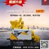 帶攪拌機的車載泵