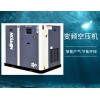37KW節(jié)能變頻空壓機(jī)